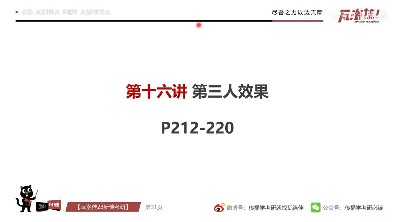 《范式与流派》带读 DAY5 第16讲