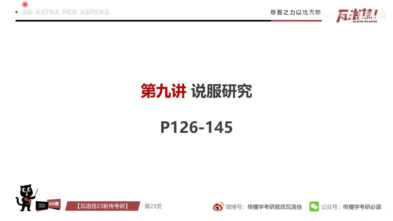《范式与流派》带读 DAY3 第9讲