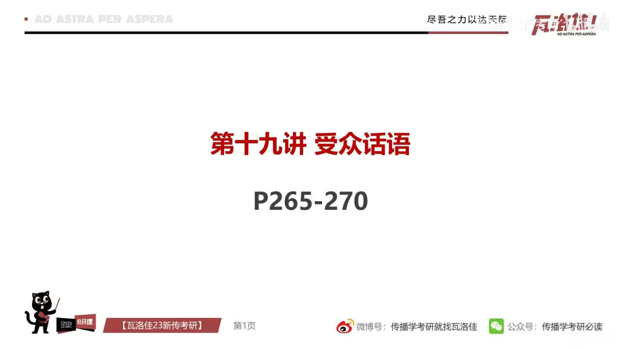 《范式与流派》带读 DAY7 第19讲