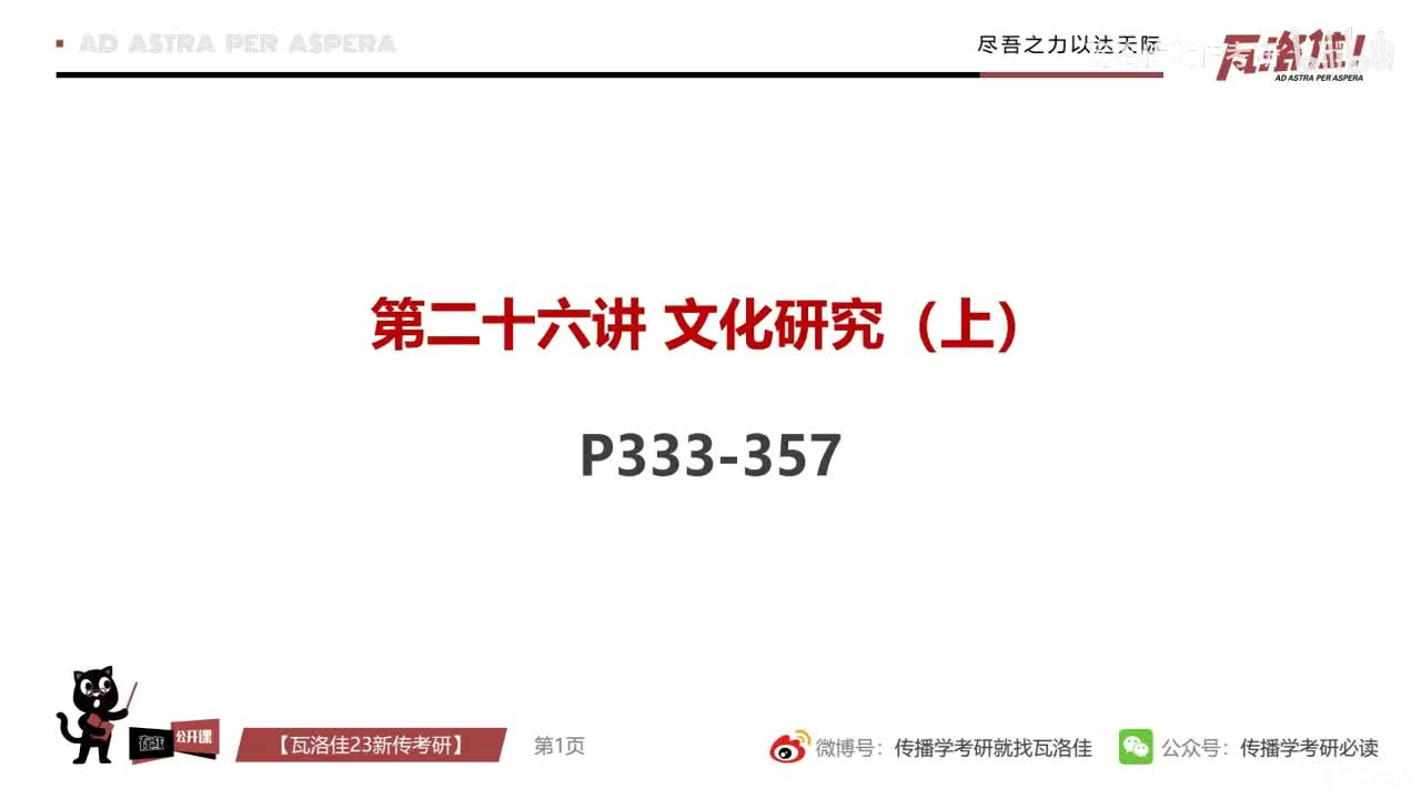 《范式与流派》带读 DAY9 第26讲
