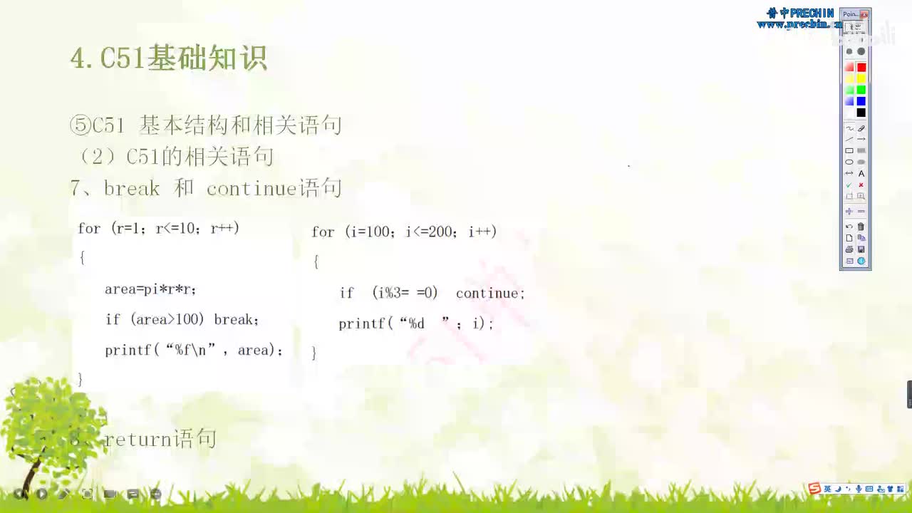 4.30-数字电路与C语言基础--break&continue语句