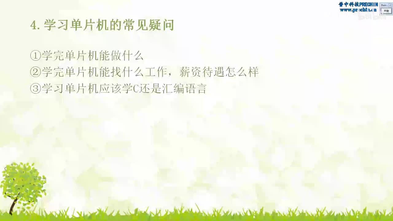 1.4-如何学习单片机--学习单片机的常见疑问