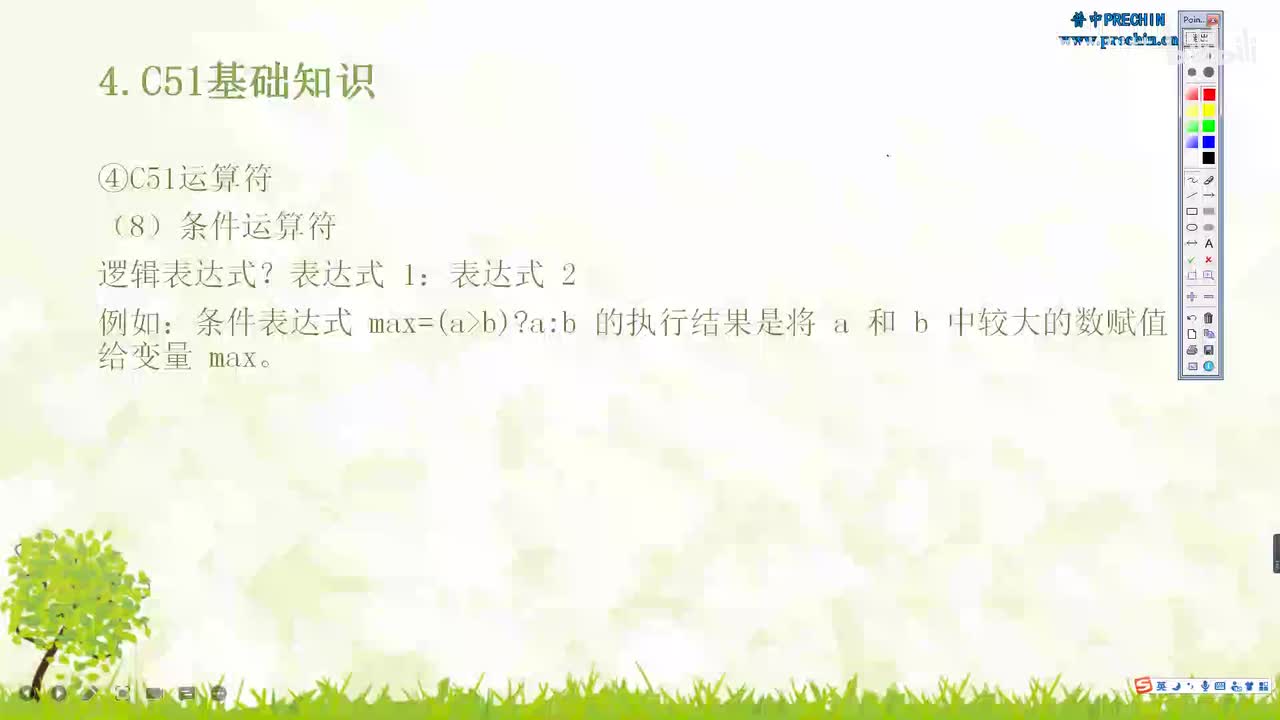 4.19-数字电路与C语言基础--条件运算符