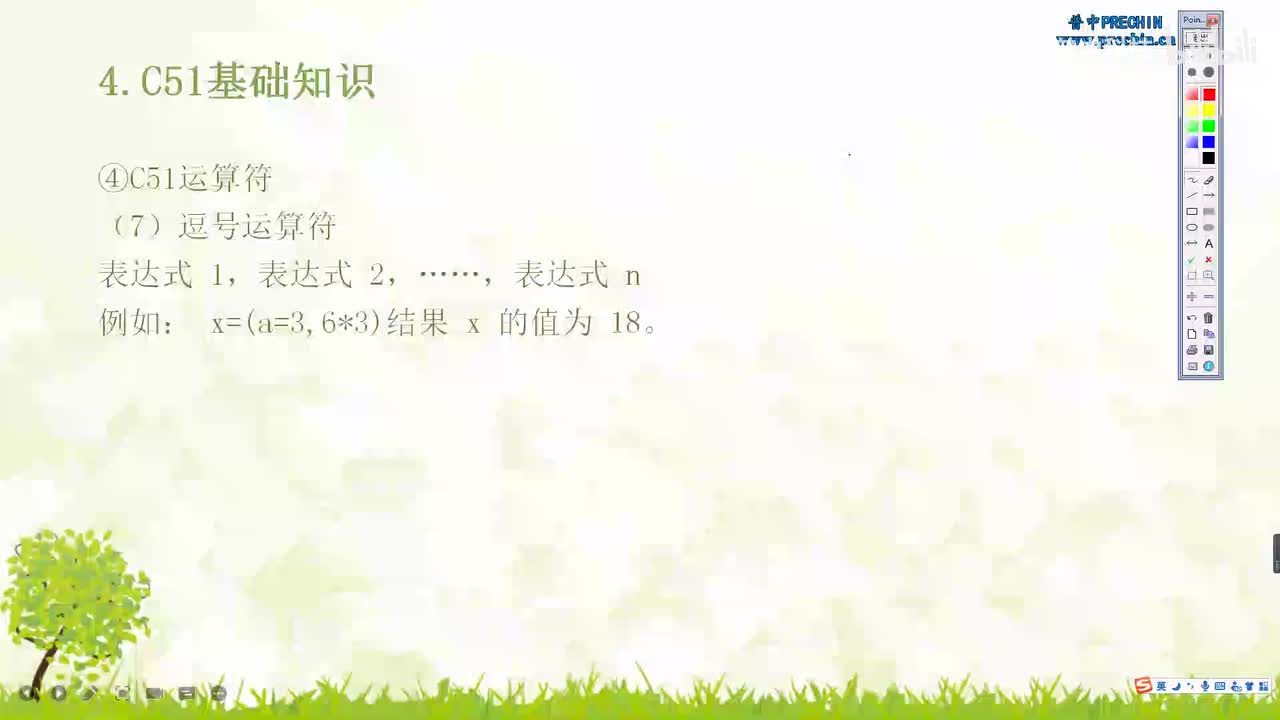 4.18-数字电路与C语言基础--逗号运算符
