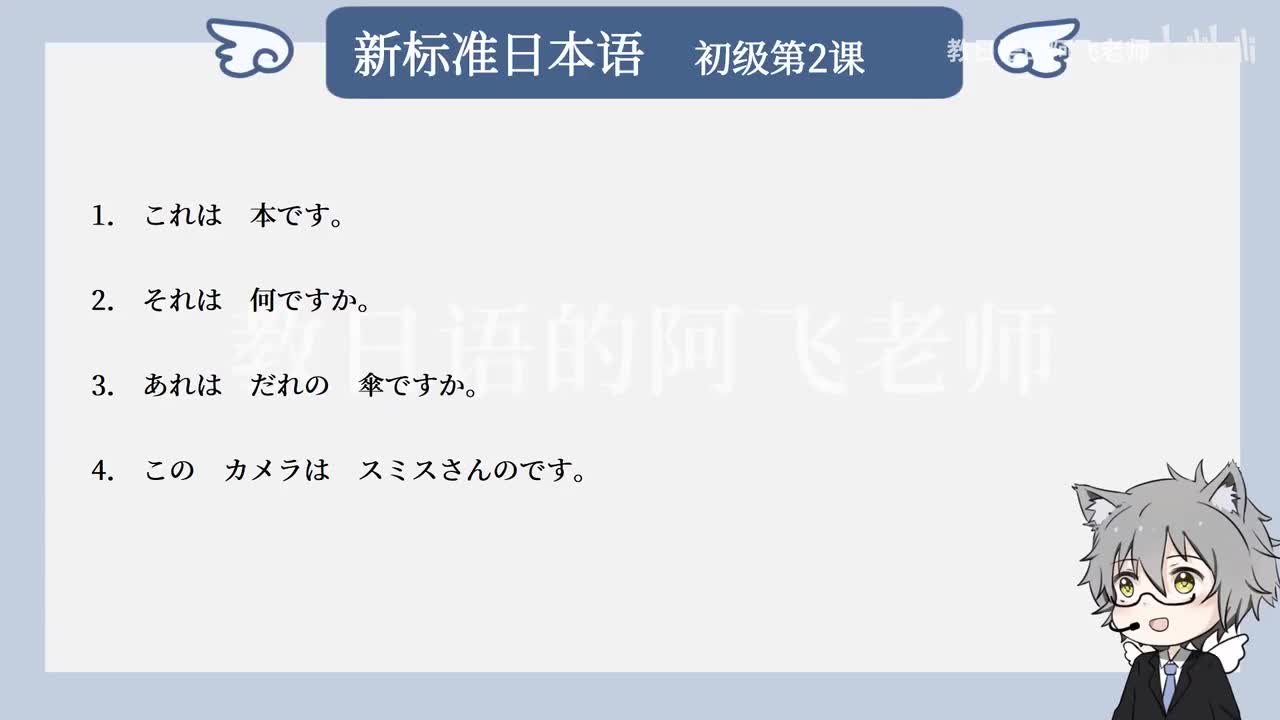 第2課：これは本です