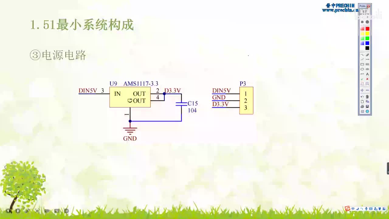 5.3-51单片机最小系统--电源电路