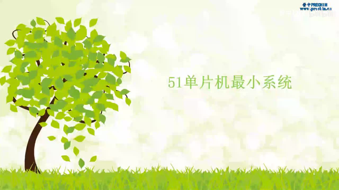 5.1-51单片机最小系统--晶振电路