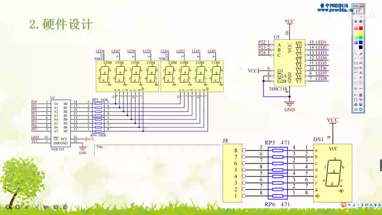 10.4-静态数码管实验--硬件设计