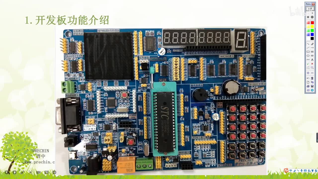 2.12-开发板功能及使用介绍--开发板功能介绍-基于普中7