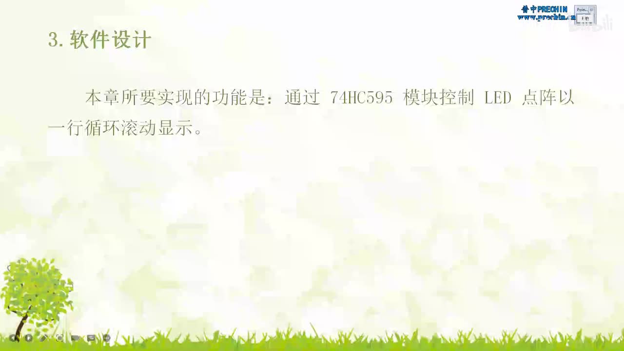 14.3-IO扩展(串转并)-74HC595--软件编程