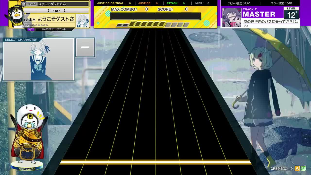 あの世行きのバスに乗ってさらば。 [MASTER 12+]