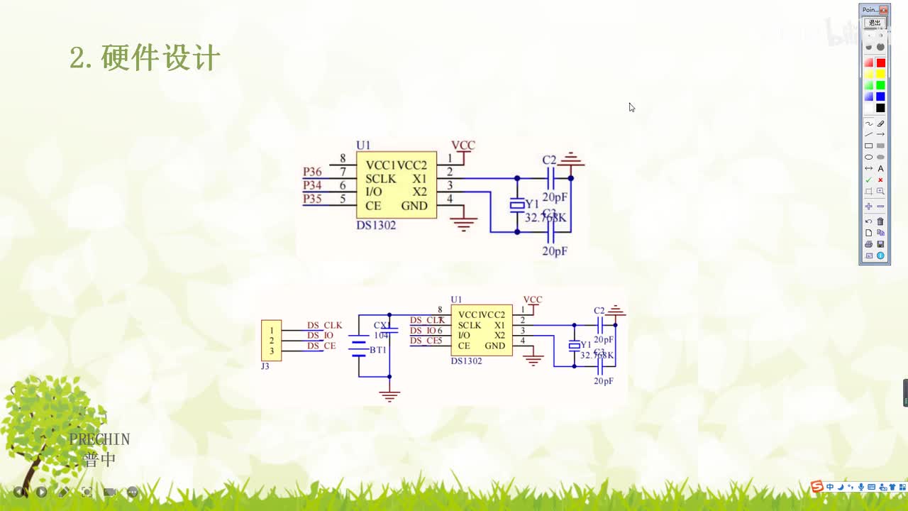 24.5-DS1302时钟实验--硬件设计