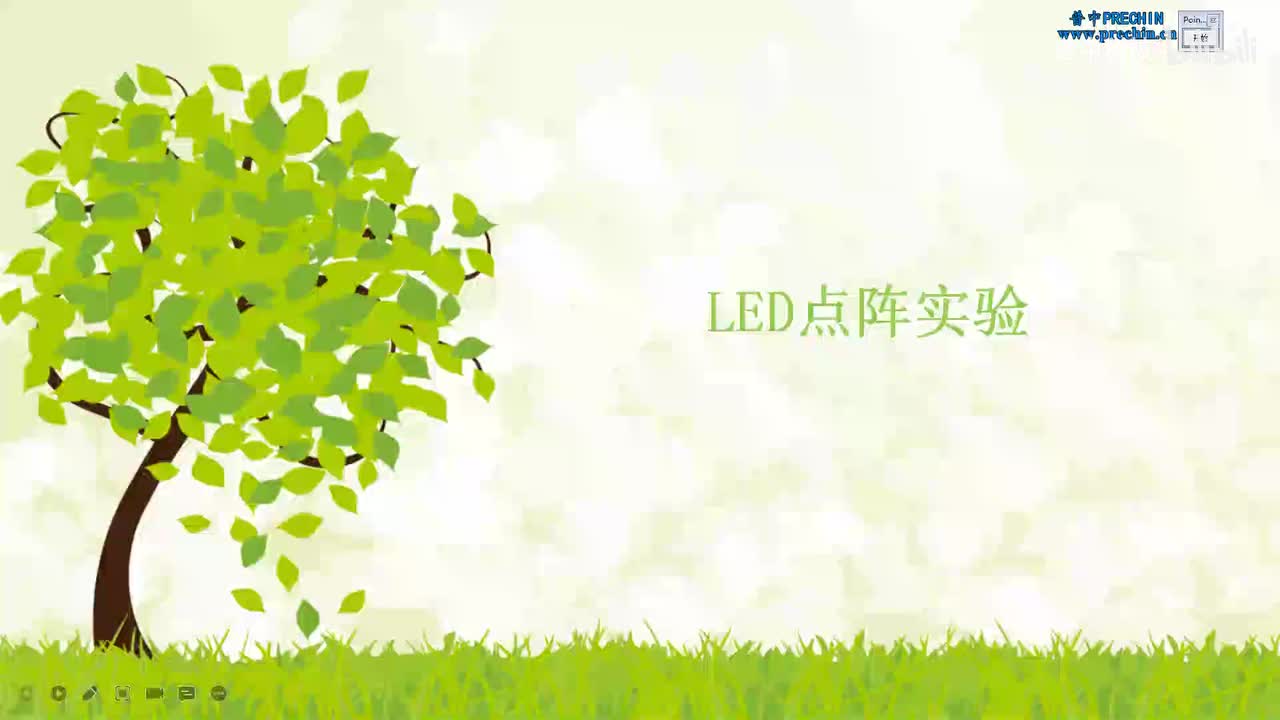 15.1-LED点阵实验--LED点阵介绍