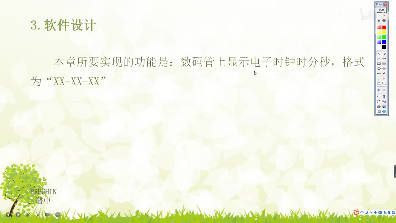 24.6-DS1302时钟实验--软件编程-DS1302写字节函数