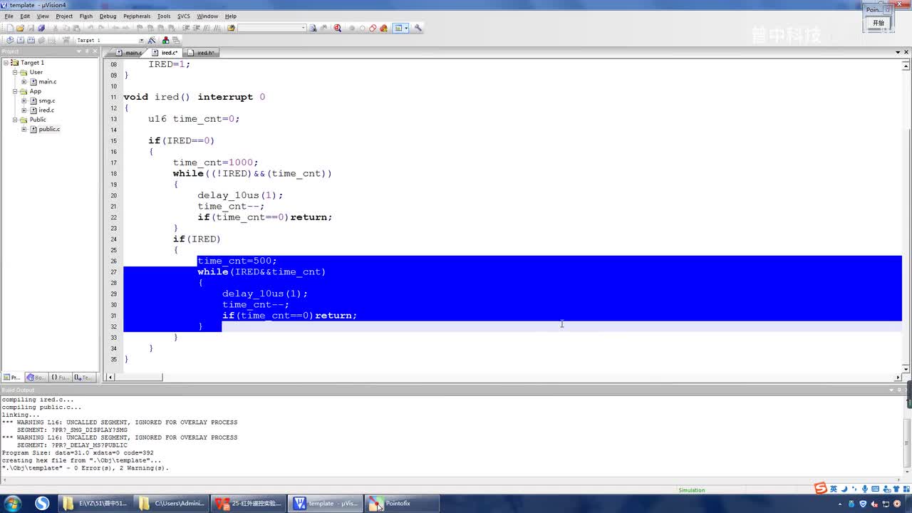 25.7-红外遥控实验--软件编程-获取地址码控制码4字节数据