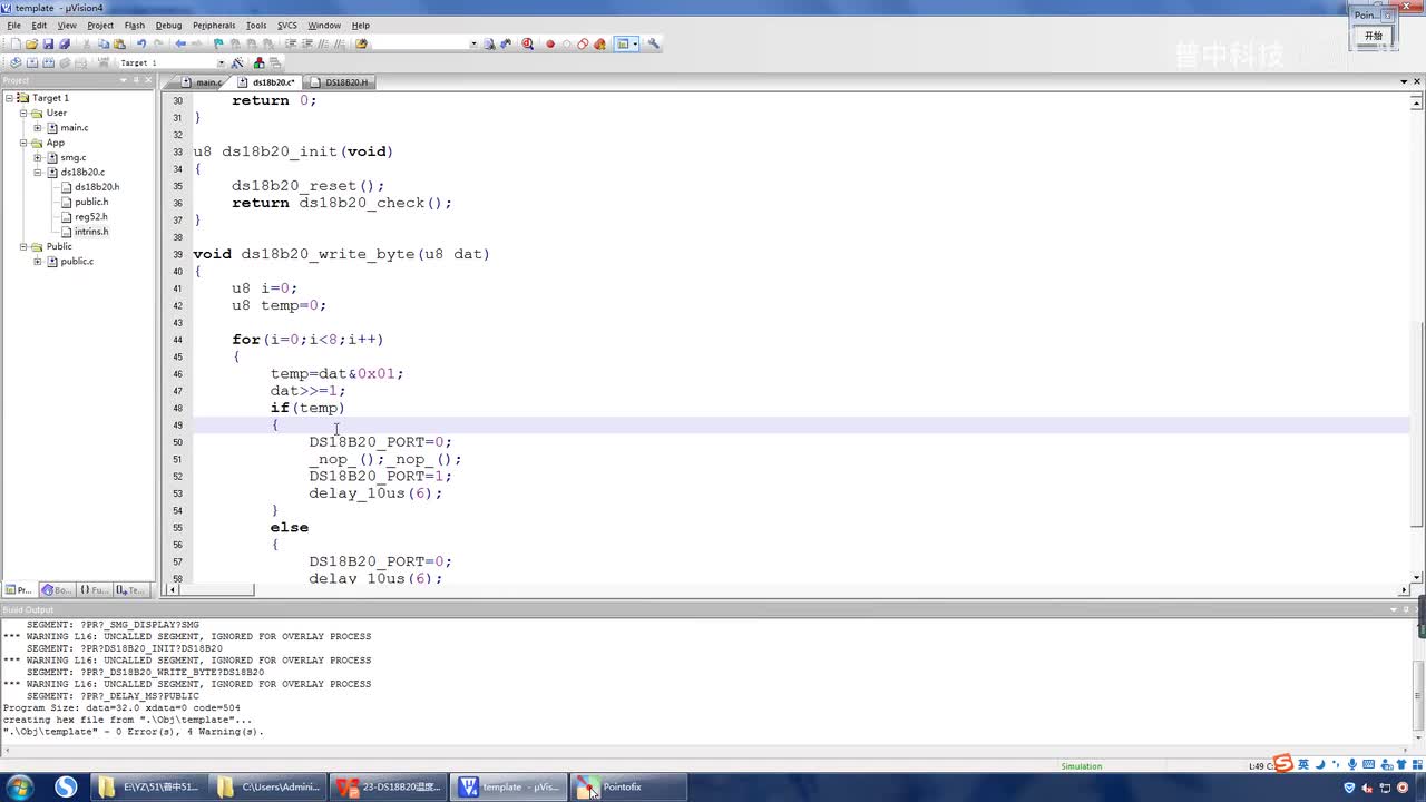 23.8-DS18B20温度传感器实验--软件编程-DS18B20读字节函数