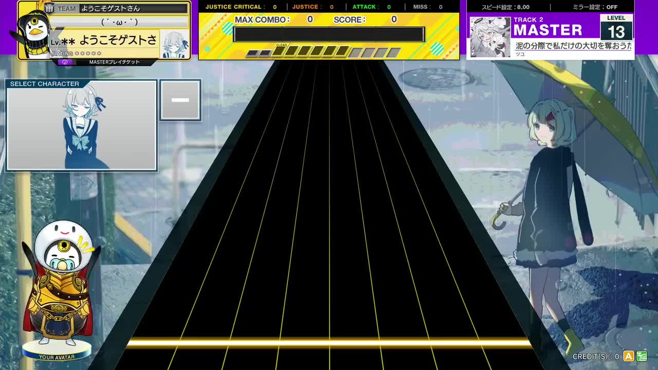 泥の分際で私だけの大切を奪おうだなんて [MASTER 13]