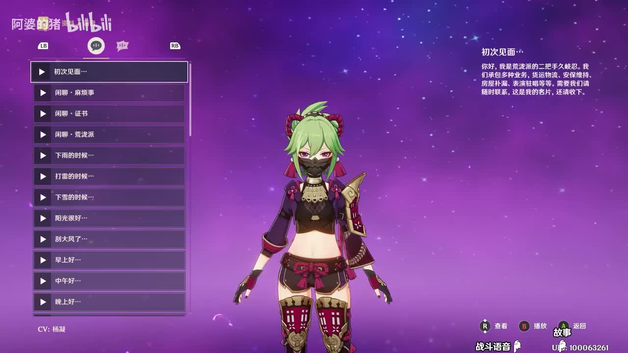 久岐忍(2.7更新)