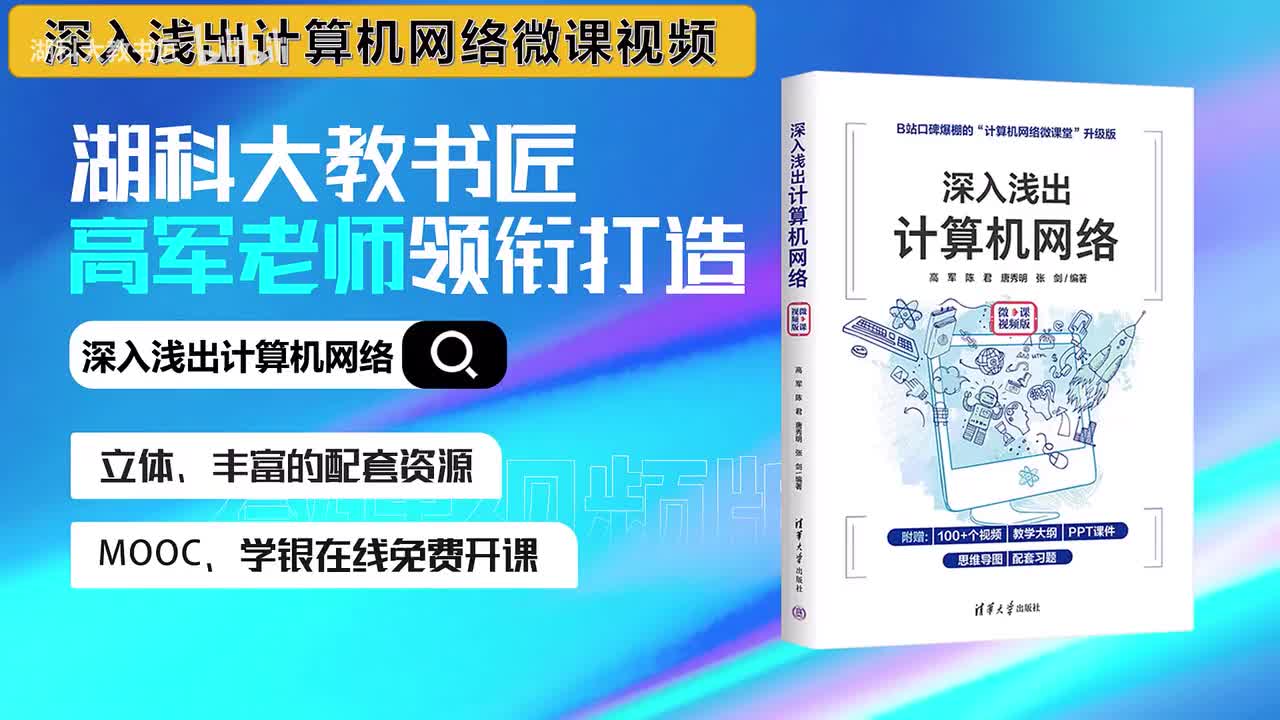 7.9 常见的网络攻击及其防范