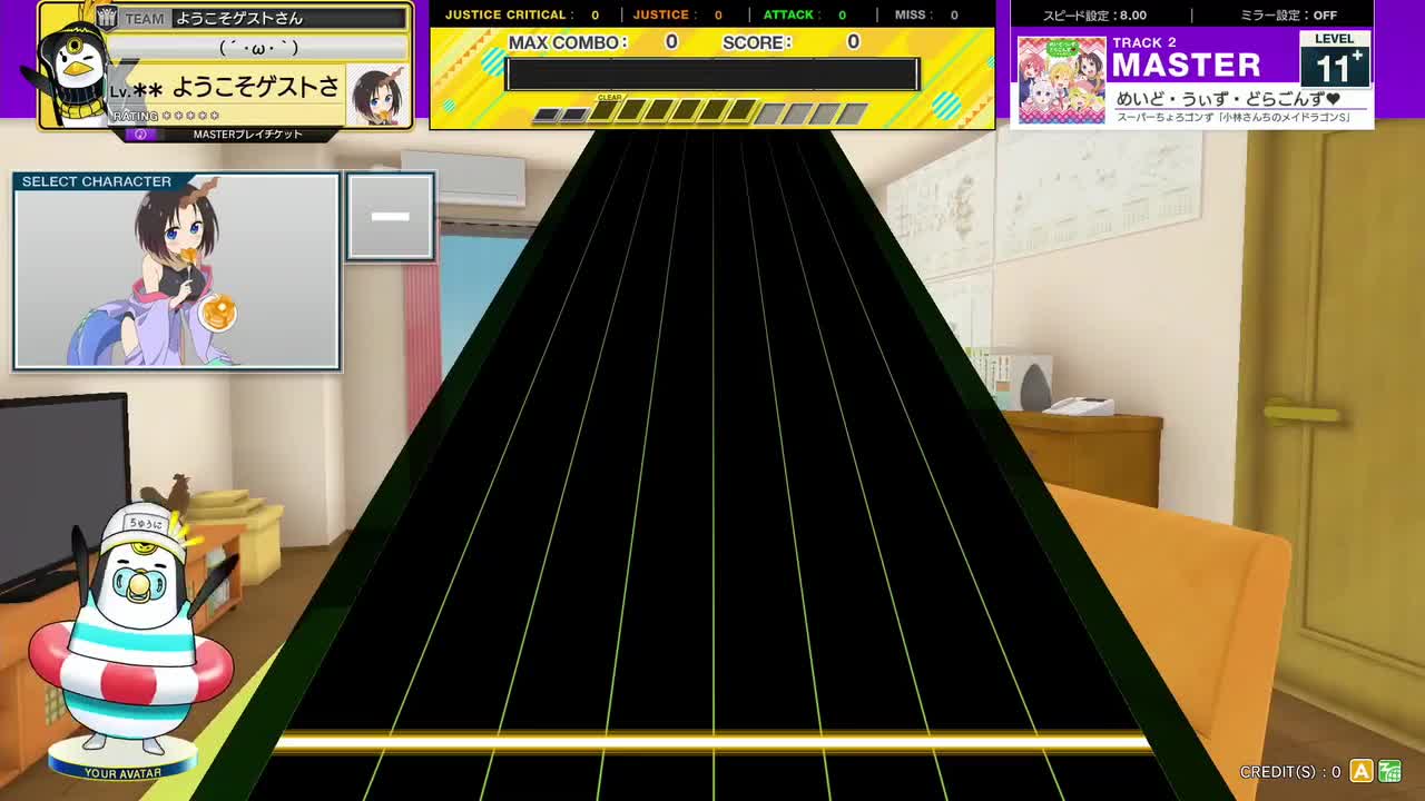 めいど・うぃず・どらごんず♥ [MASTER 11+]