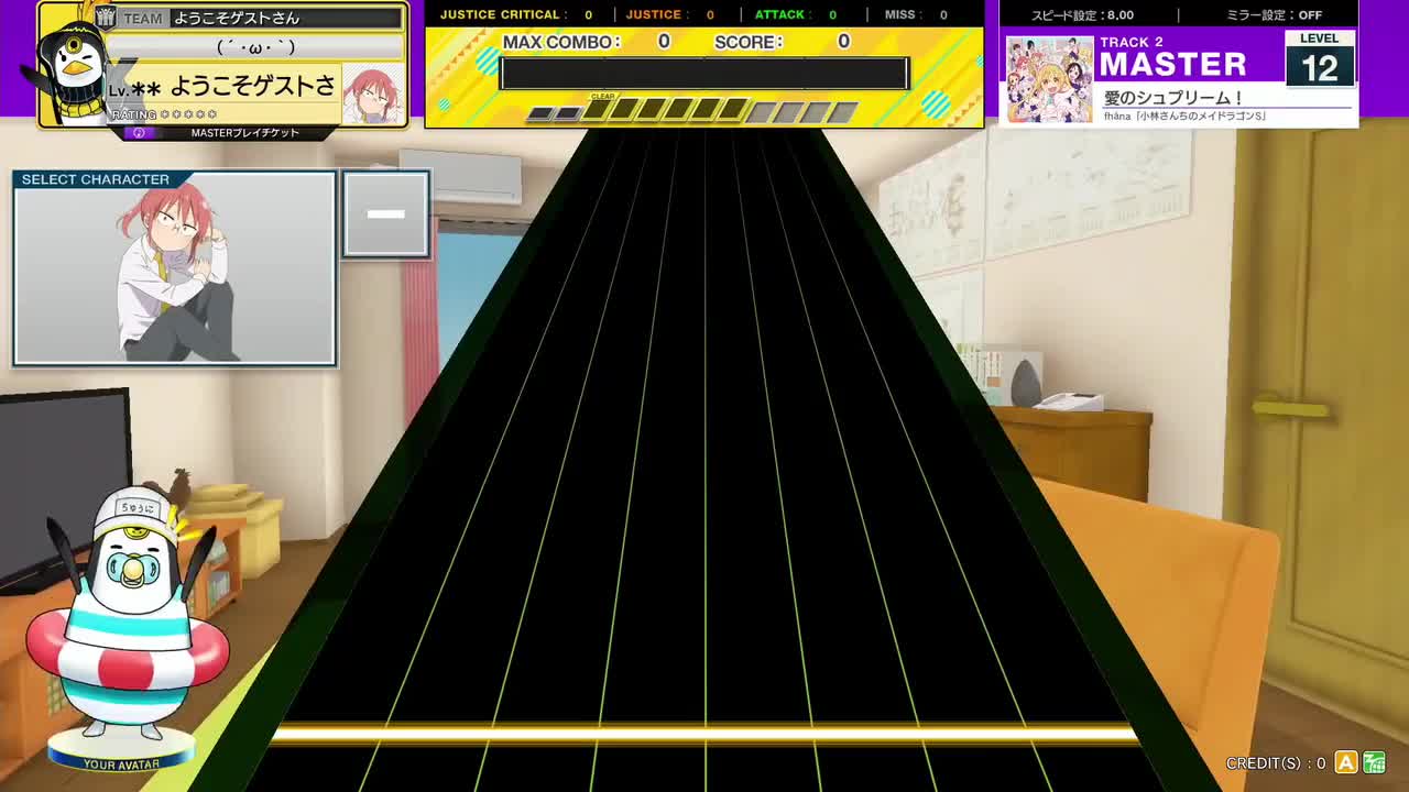 愛のシュプリーム！ [MASTER 12]