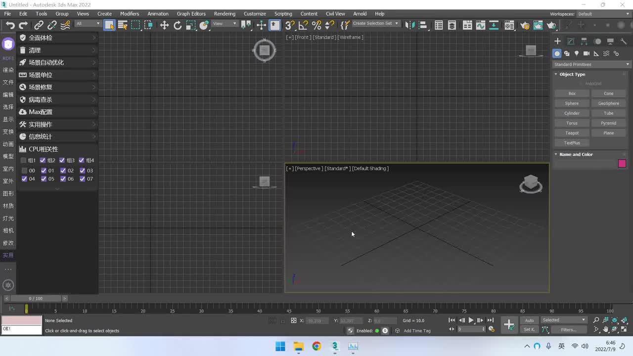 实用：CPU相关性