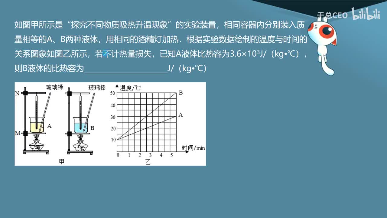 13.3.3比热容计算1-4实验计算-2
