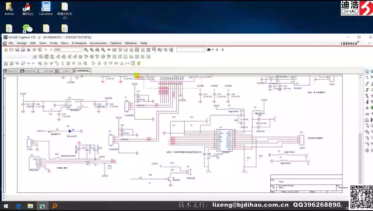05 Package Designer封装库制作和封装关联同步输出网络表