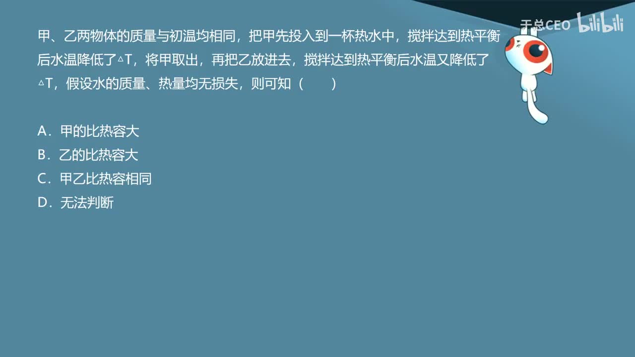 13.3.4比热容计算2-1热传递计算-2