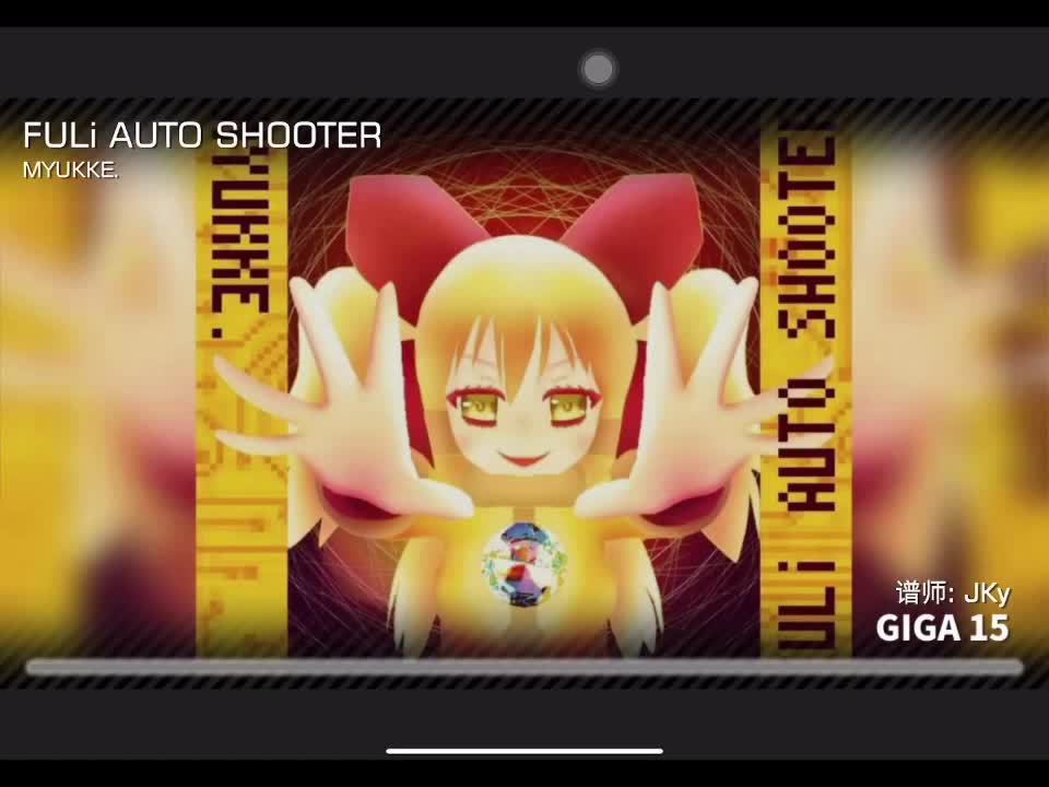 FULi AUTO SHOOTER GIGA15 定数15.2 谱师：JKy