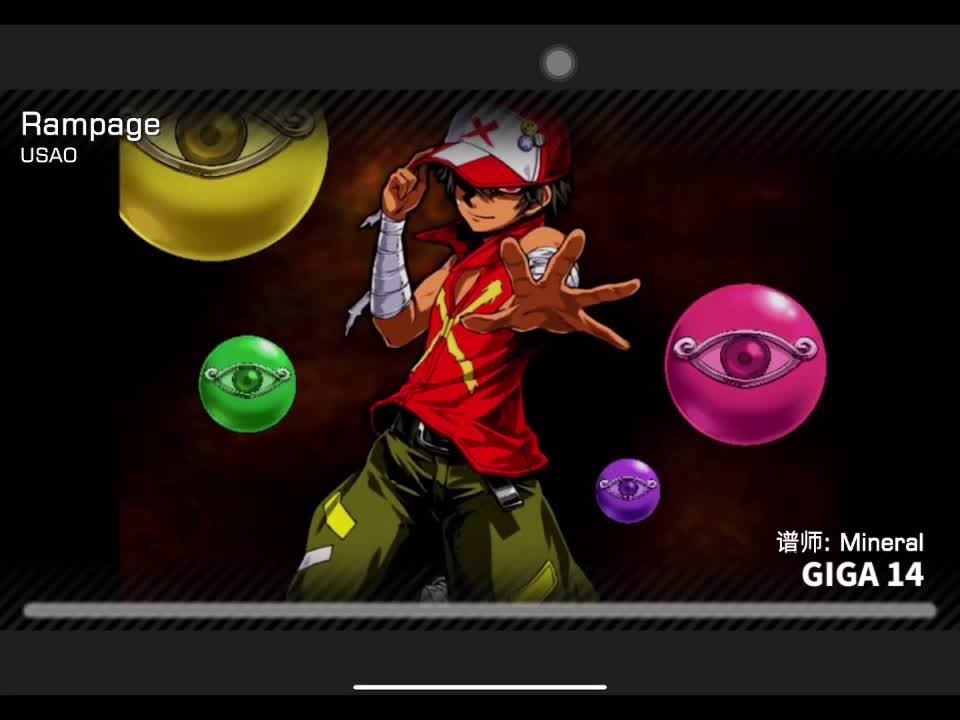 Rampage GIGA14 定数15.0 谱师：Mineral