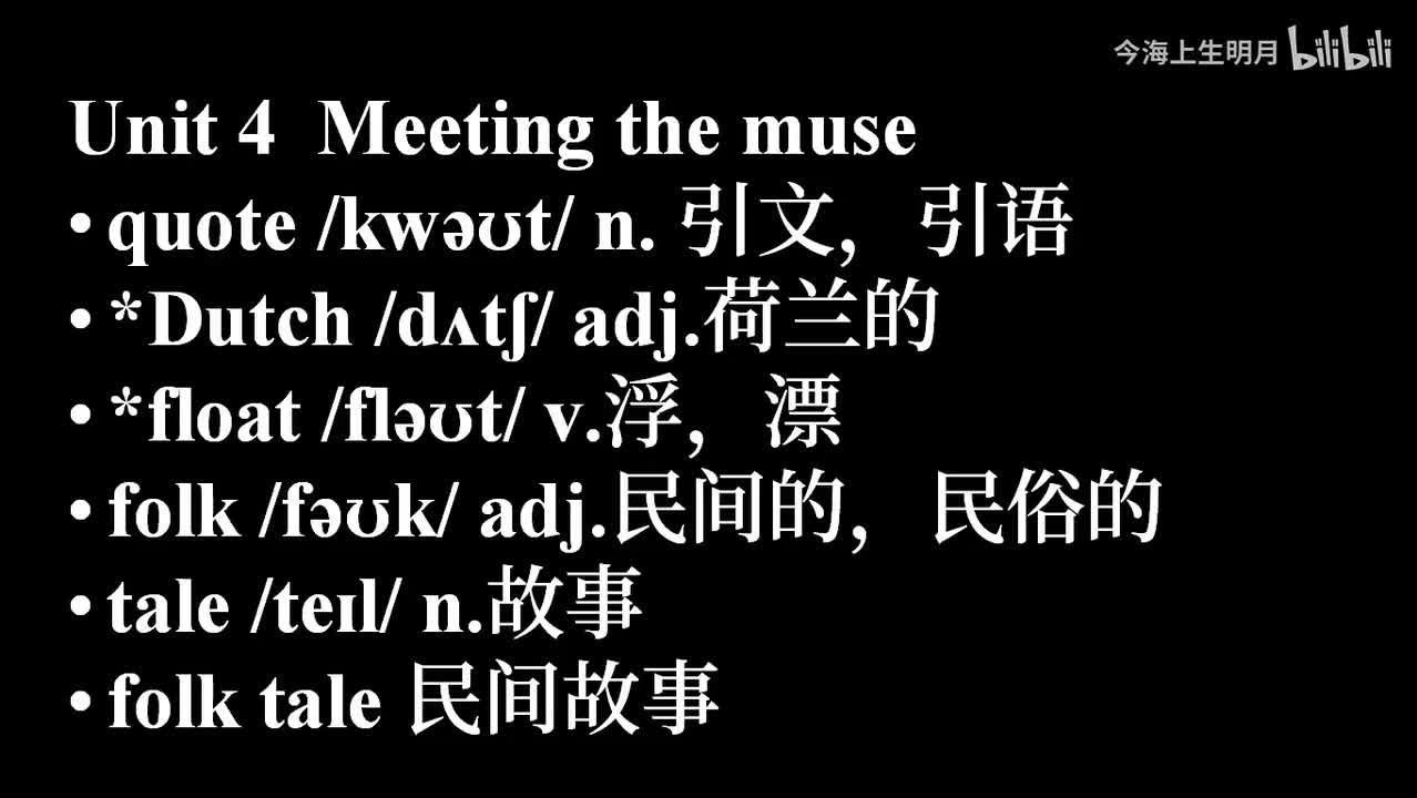 外研选择性必修一Unit 4 单词