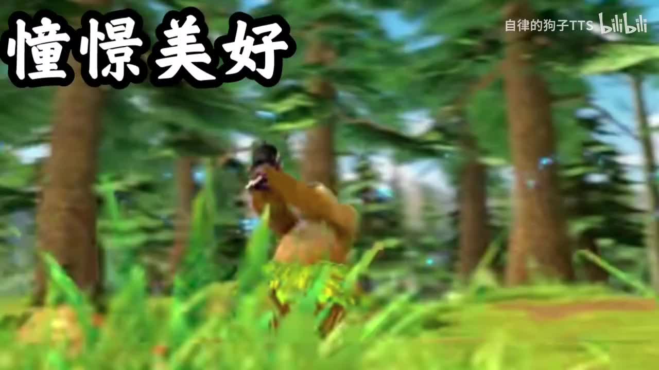 憧憬美好（夺宝夏日秋日探一二计划配乐治愈）