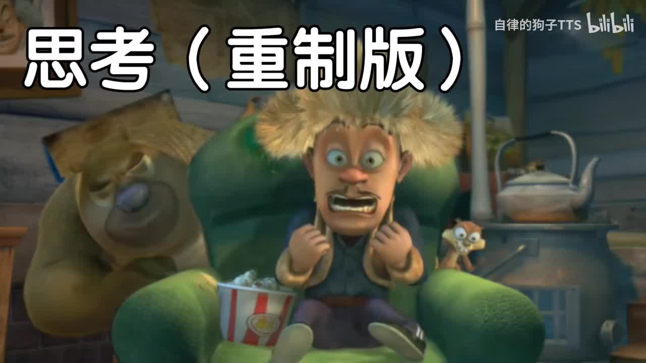 思考（一二过年秋日配乐悬疑）