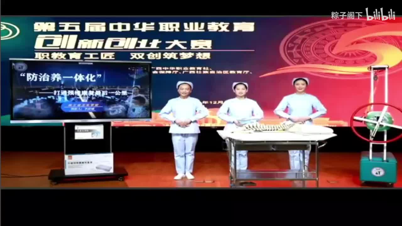 核工业卫生学校