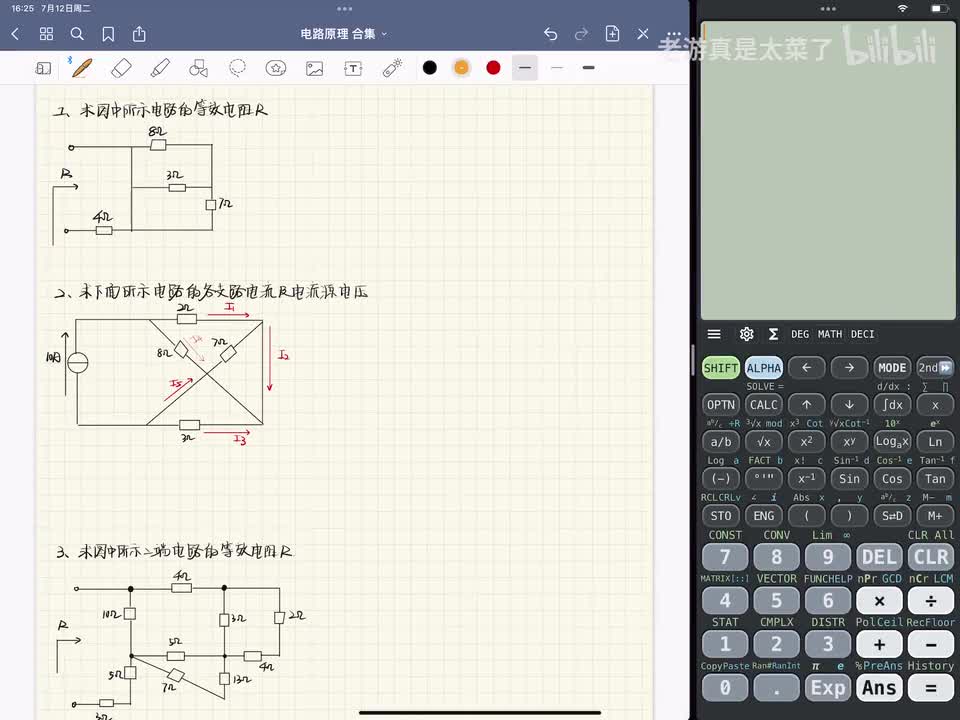 第一章-第三章 习题复习2