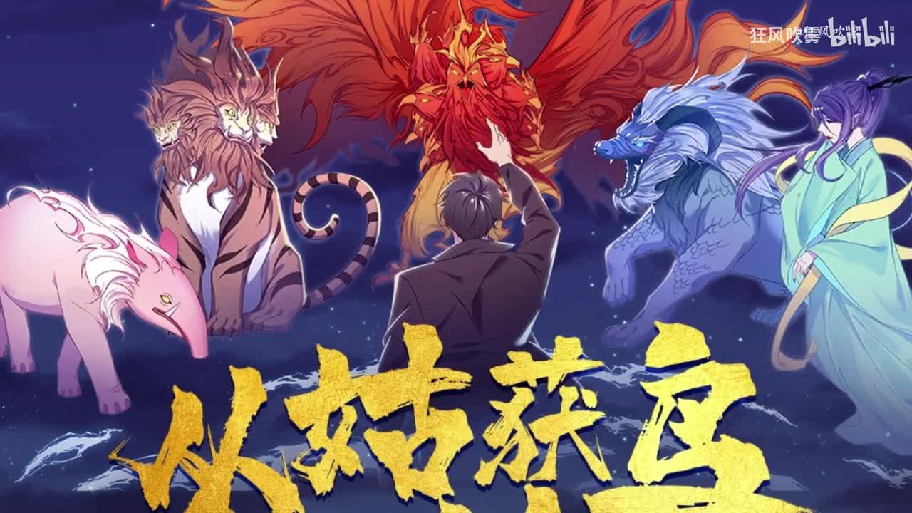 从姑获鸟开始-城寨风云-028-029-030-031