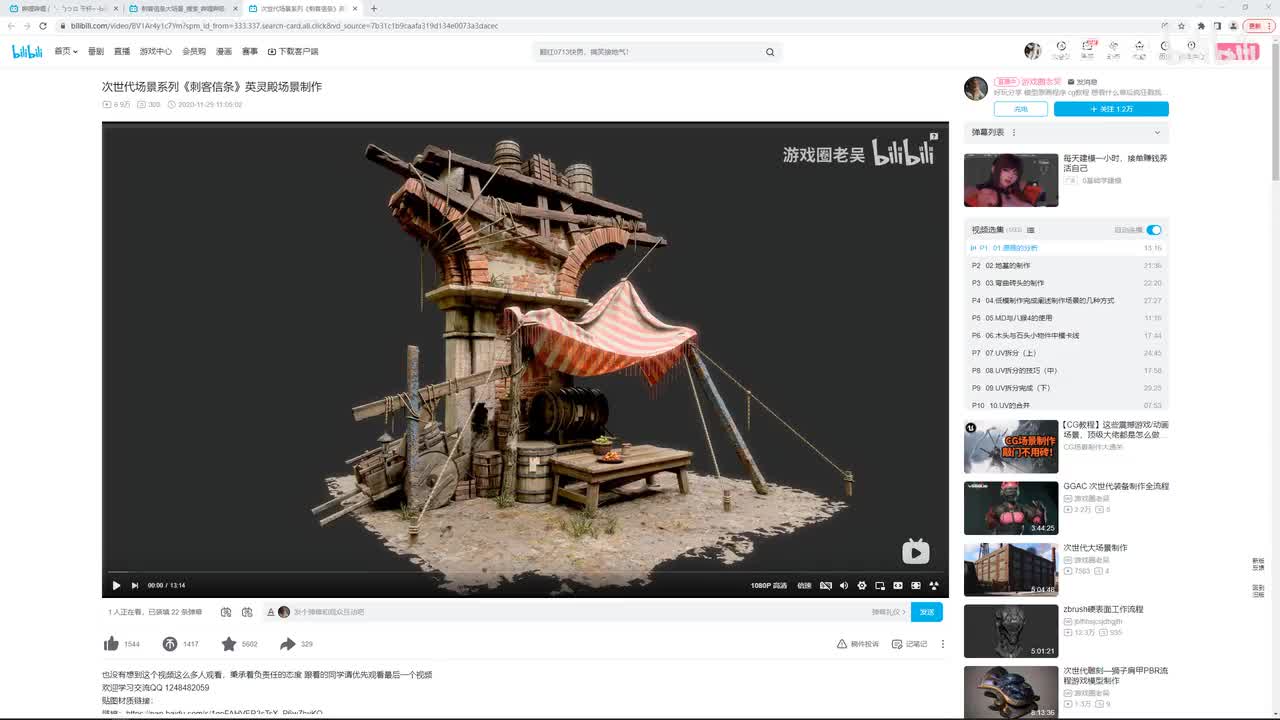 刺客场景植被地面制作思路