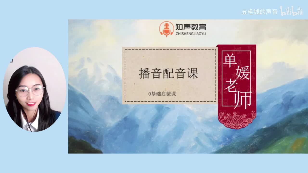 4..王者角色配音