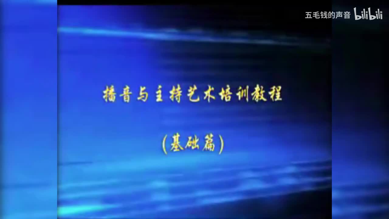 3.吐字归音