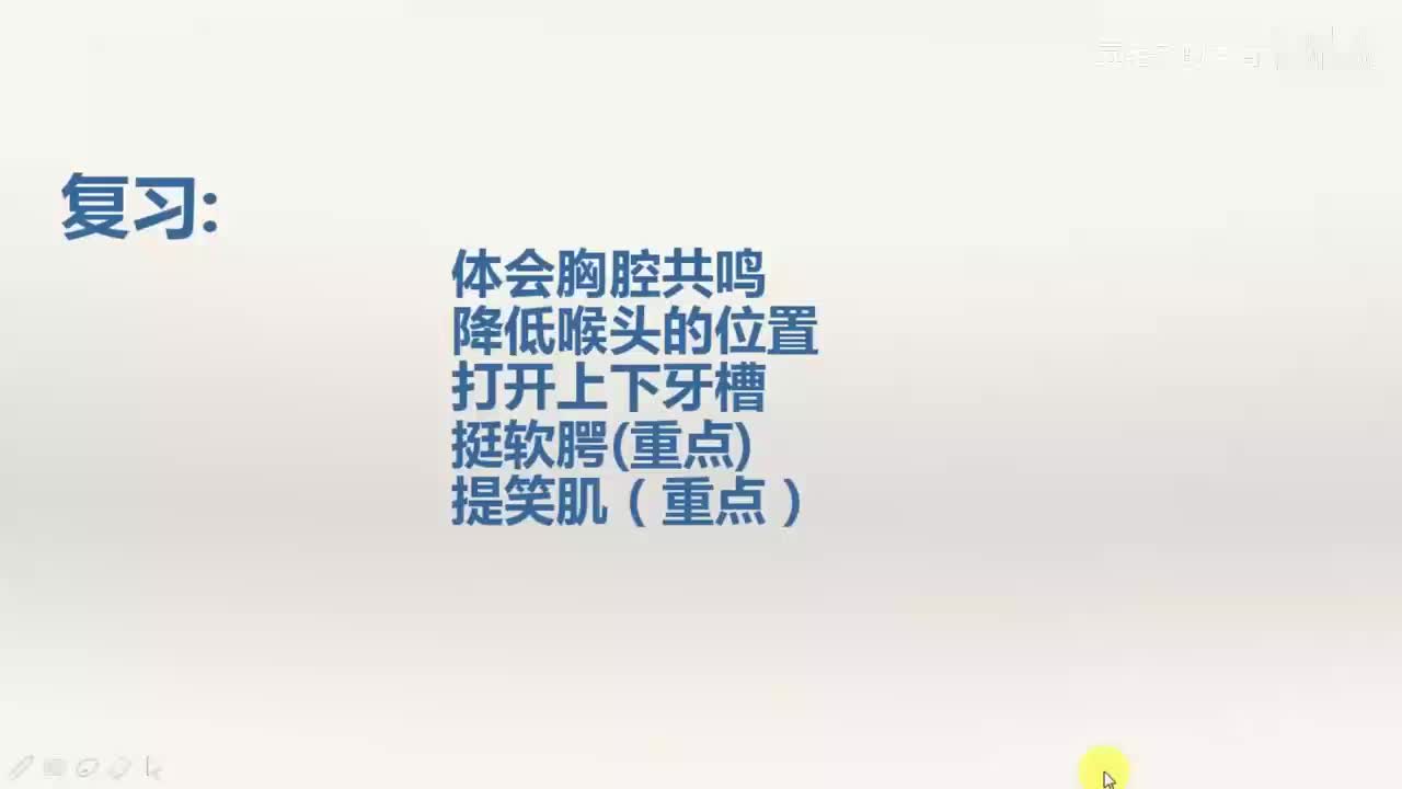 9.复习打开口腔
