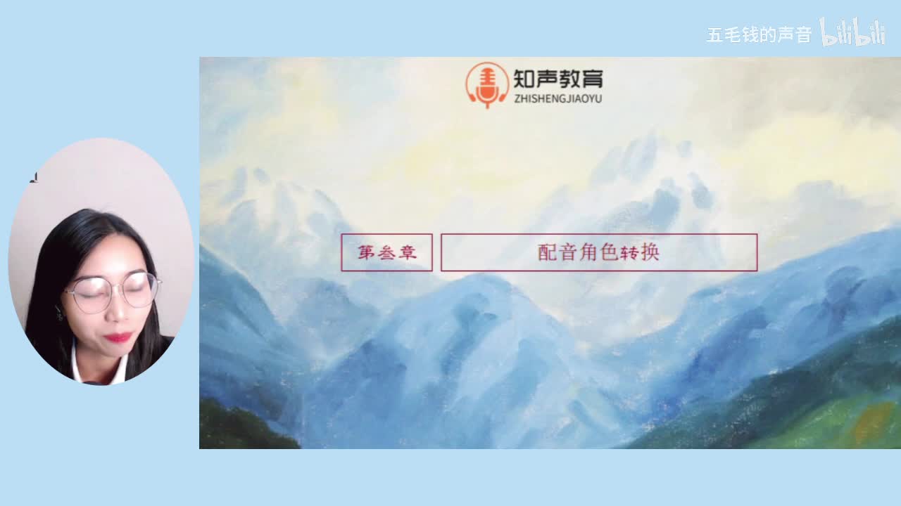 6.声线共鸣练习