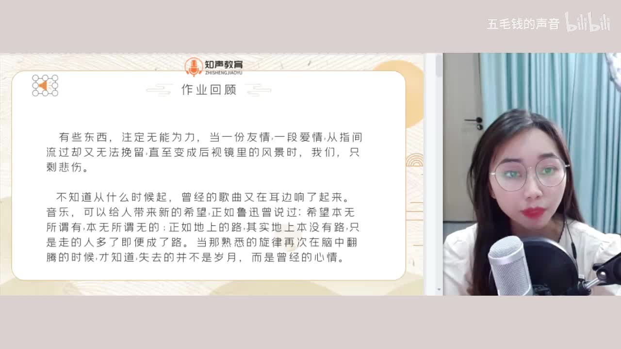 15.为什么不能学伪音？