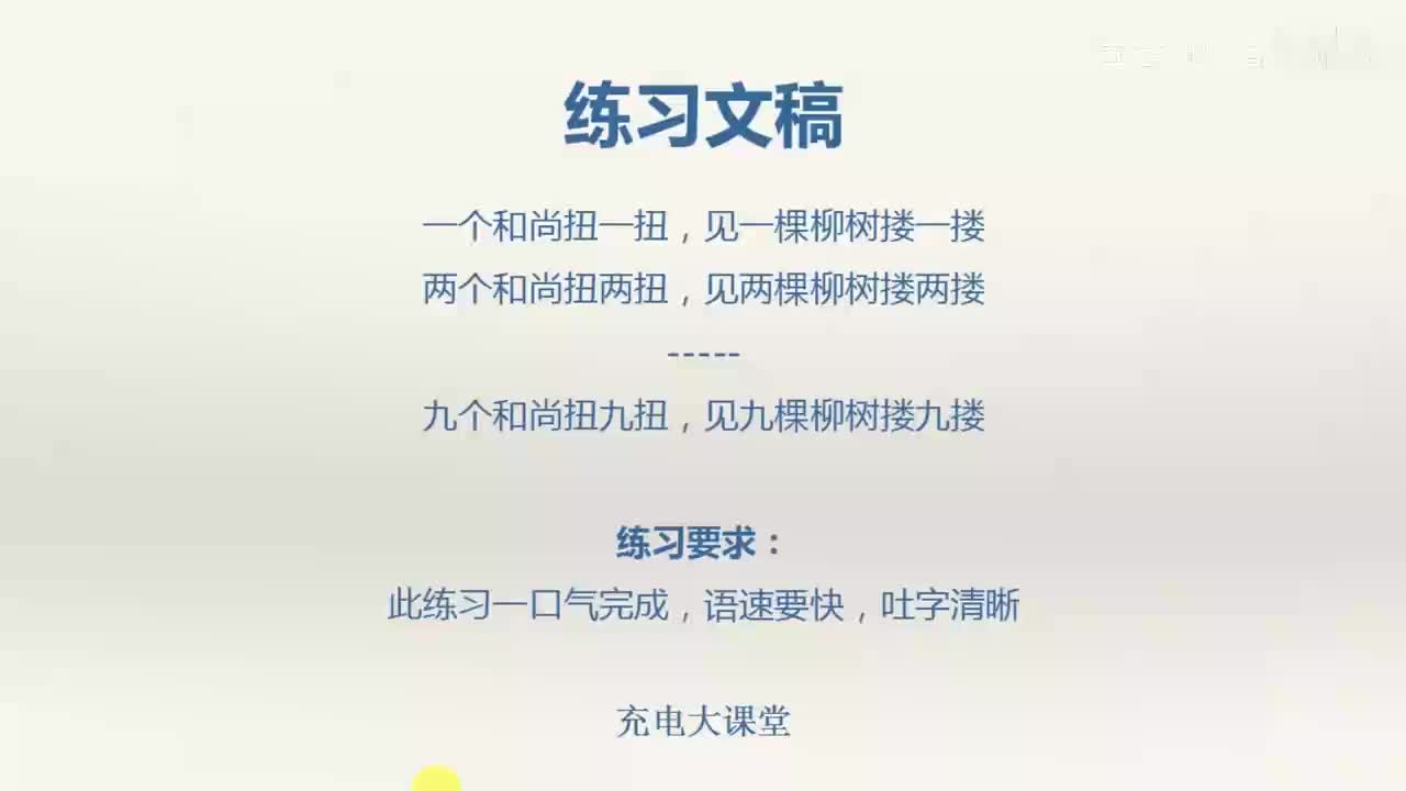 17.练习文稿