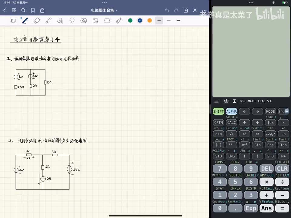 第一章-第三章 习题复习4