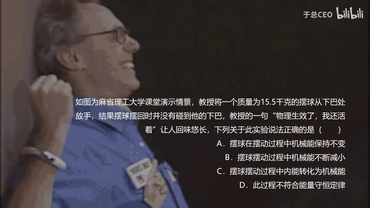 14.3.2能量守恒定律-2习题1