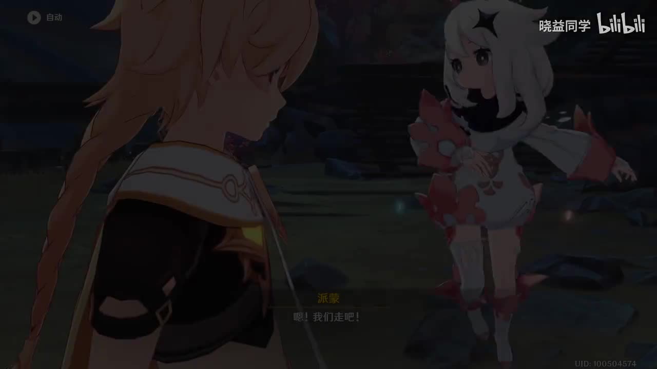 【主】第134集：重回巨渊 （间章-危途疑踪开启）