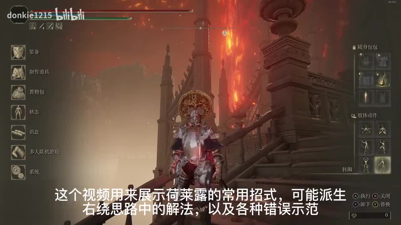 八周目荷莱露，招式解析