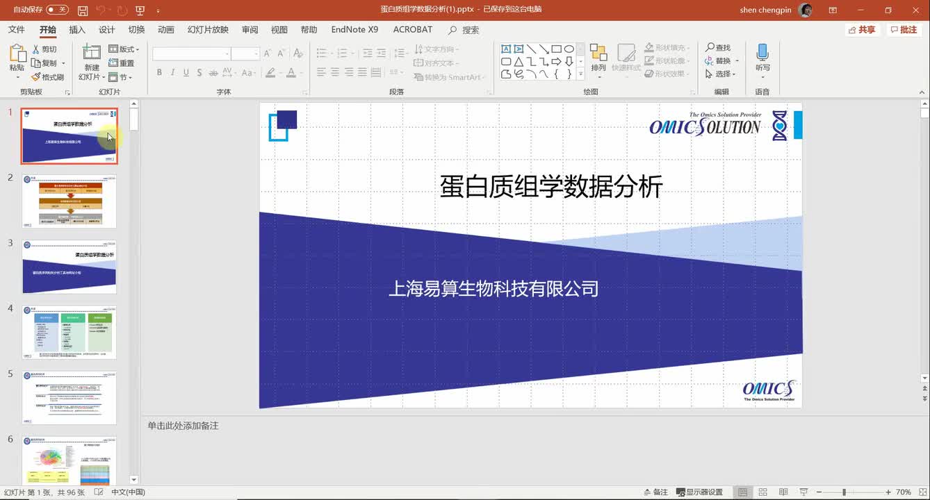 10.蛋白质序列相关分析工具与网站介绍