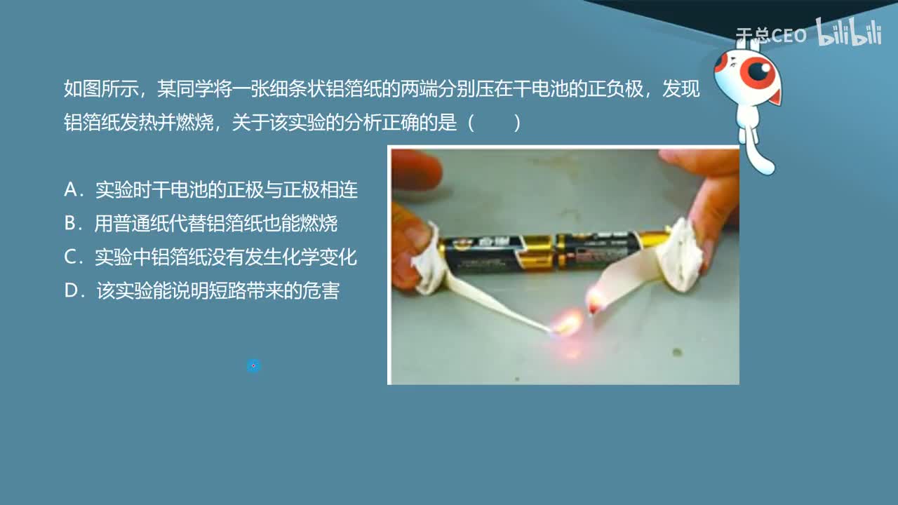 15.2.6通路断路短路-2习题1